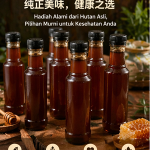 当地蜂蜜 | Madu Lokal