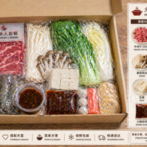 火锅单人套餐   (Paket Hotpot 1 Orang)