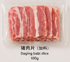 🐷 猪肉片（加料） 🐷 Daging babi slice
