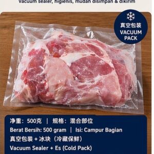 猪 | Babi