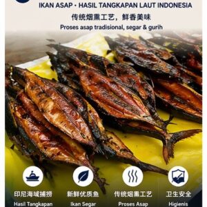 熏鱼 | Ikan Asap
