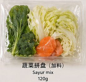 🥬 蔬菜拼盘（加料） 🥬 Sayur mix
