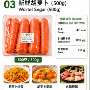 🥕 新鲜胡萝卜（500g） 🥕 Wortel Segar (500g)